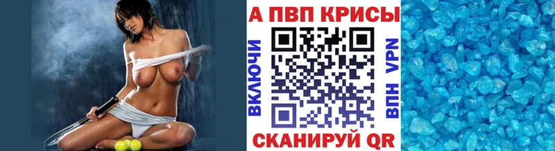 A-PVP Crystall  Муром 