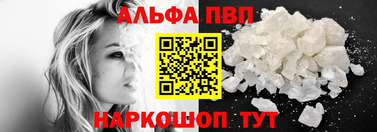 А ПВП VHQ  Alfa_PVP мука  A-PVP СК  A PVP  Муром  Вход с VPN 