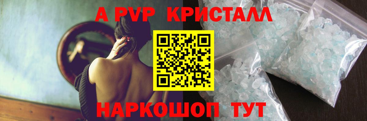 A PVP крисы CK Муром