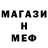 Альфа ПВП Crystall Creccer