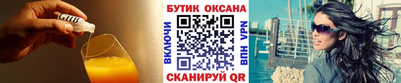 БУТИРАТ жидкий экстази kraken зеркало Муром