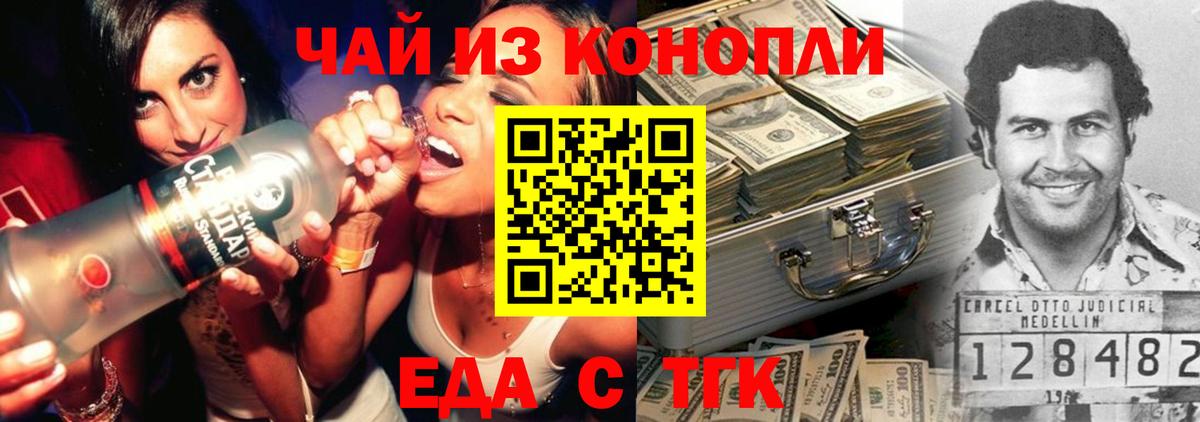 Cannafood конопля  Вход с VPN  Муром 