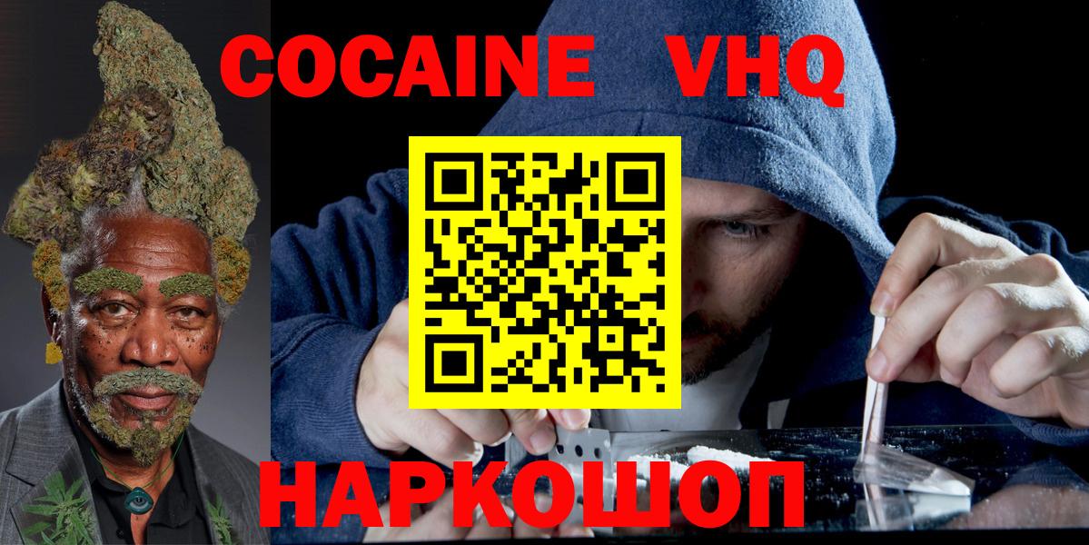Cocaine  Cocaine FishScale  COCAIN Перу  Вход с VPN  Муром 