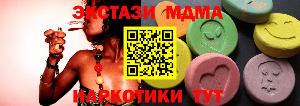 ЭКСТАЗИ  Вход с VPN  Муром  Ecstasy Philipp Plein  ЭКСТАЗИ mix 