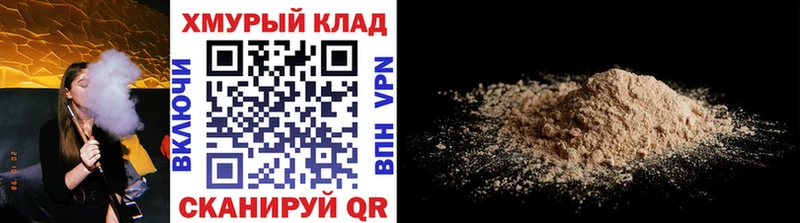Героин Heroin как найти закладки Муром
