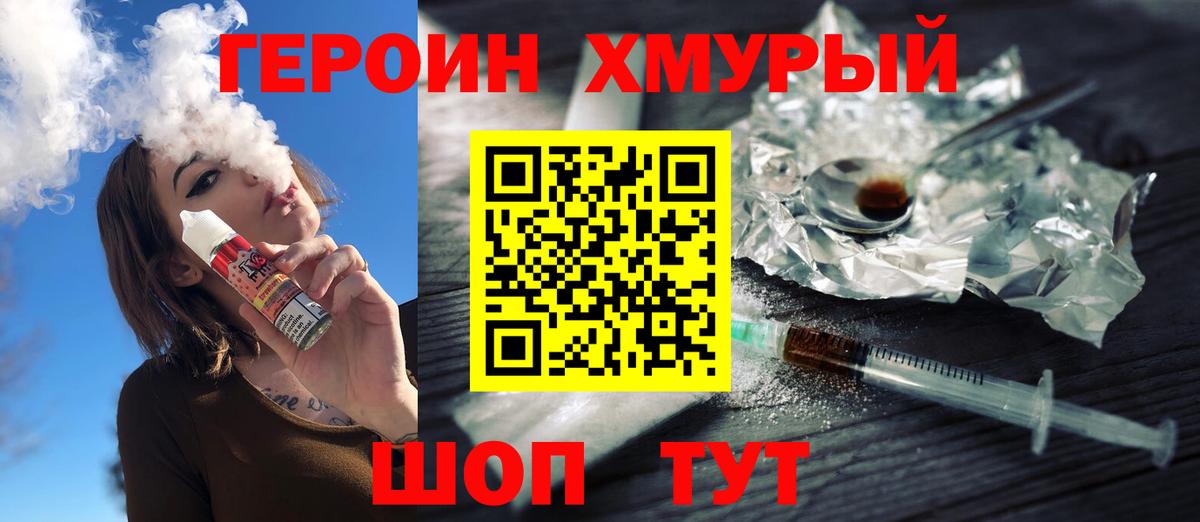 Героин гречка  Вход с VPN  Героин  Муром 