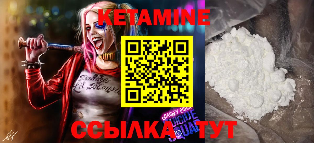 КЕТАМИН ketamine Муром