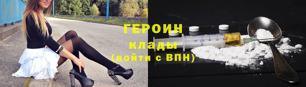героин Горняк