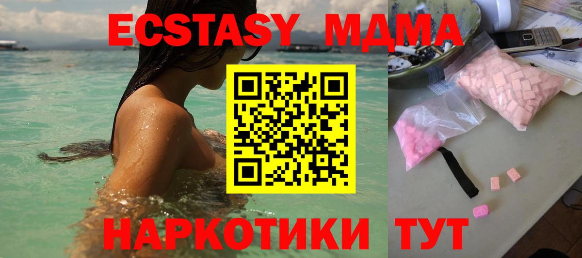 MDMA crystal  МДМА Molly  Вход с VPN  Муром 
