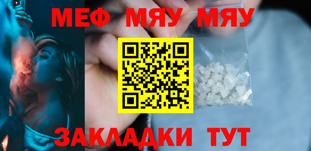 Мефедрон мука Муром