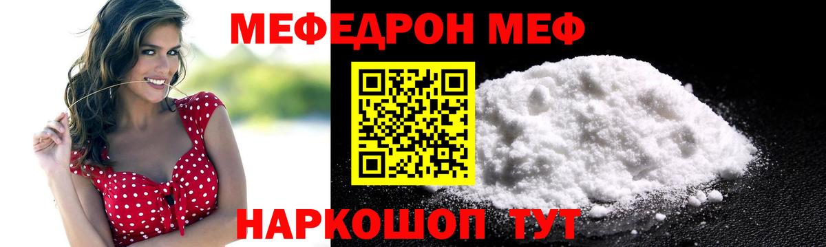 Мефедрон  Вход с VPN  Муром  Меф мяу мяу 