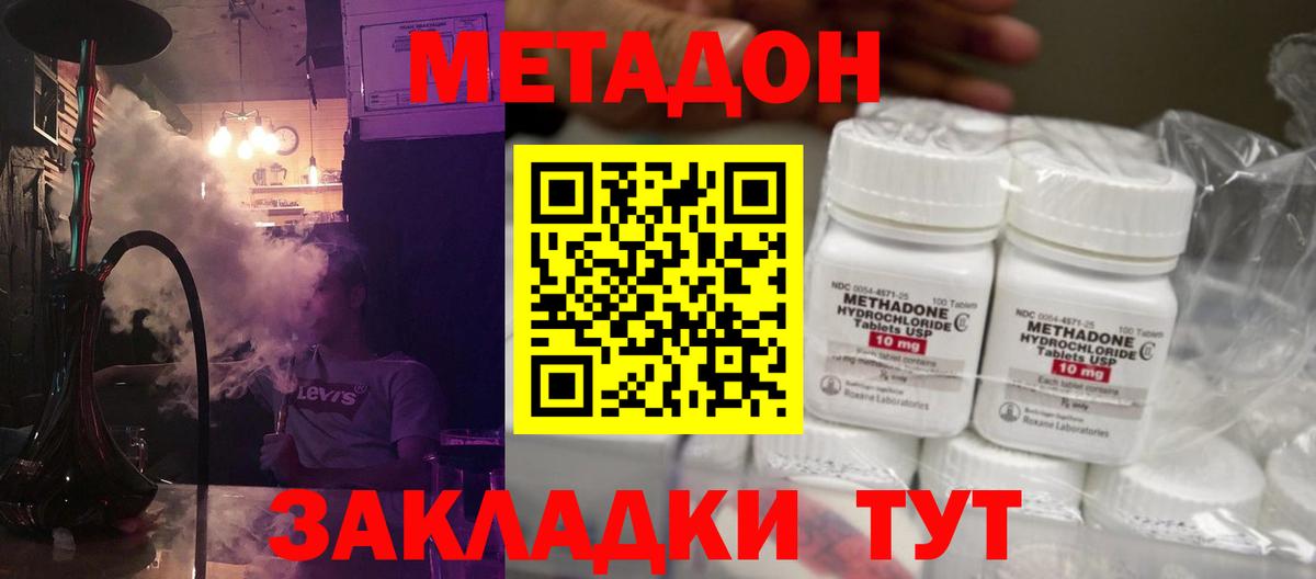 Муром  МЕТАДОН methadone  Вход с VPN 
