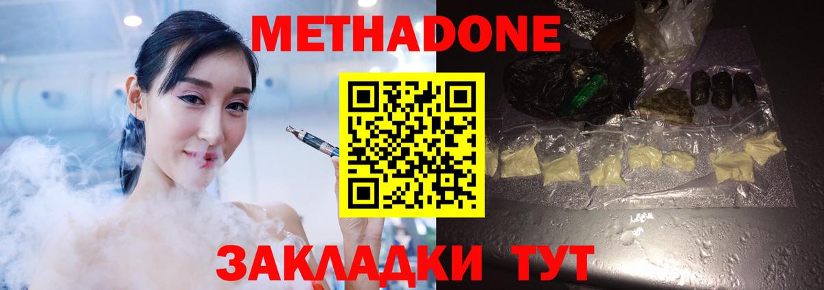 Метадон VHQ Муром
