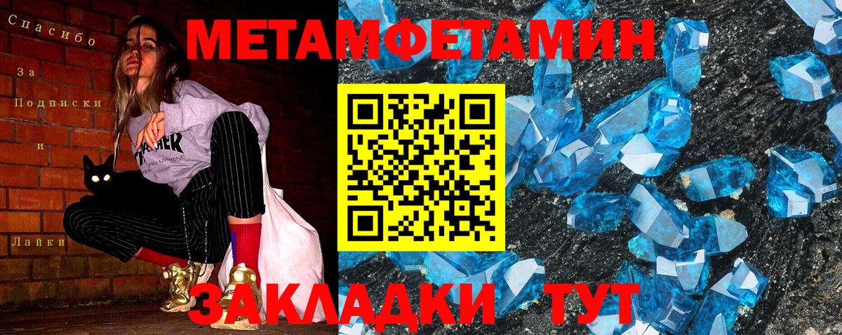 Первитин Methamphetamine  МЕТАМФЕТАМИН  Муром  Вход с VPN  Первитин Methamphetamine 