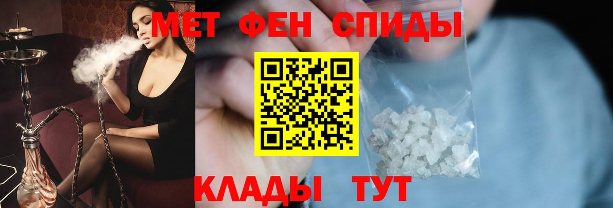 МЕТАМФЕТАМИН винт Муром